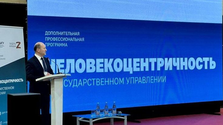 В Ростове-на-Дону для 78 финалистов кадрового конкурса Лидеры возрождения стартовала образовательная программа Человекоцентричность в государственном управлении - РИА Новости, 1920, 10.10.2023