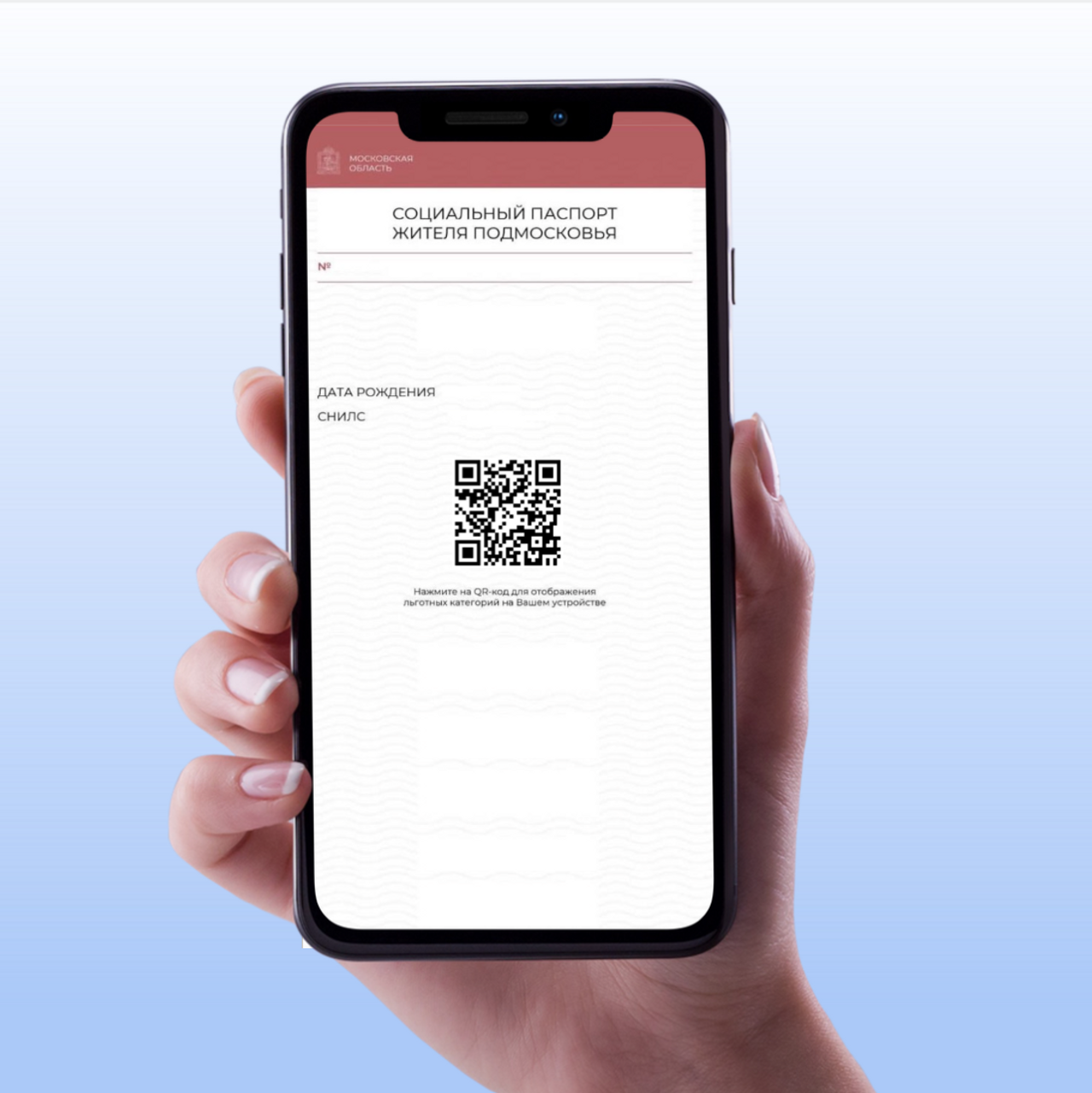 Более 200 тысяч льготников Подмосковья получили цифровой соцпаспорт - РИА  Новости, 11.10.2023