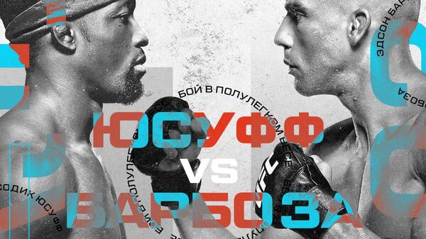 Постер октябрьского турнира UFC