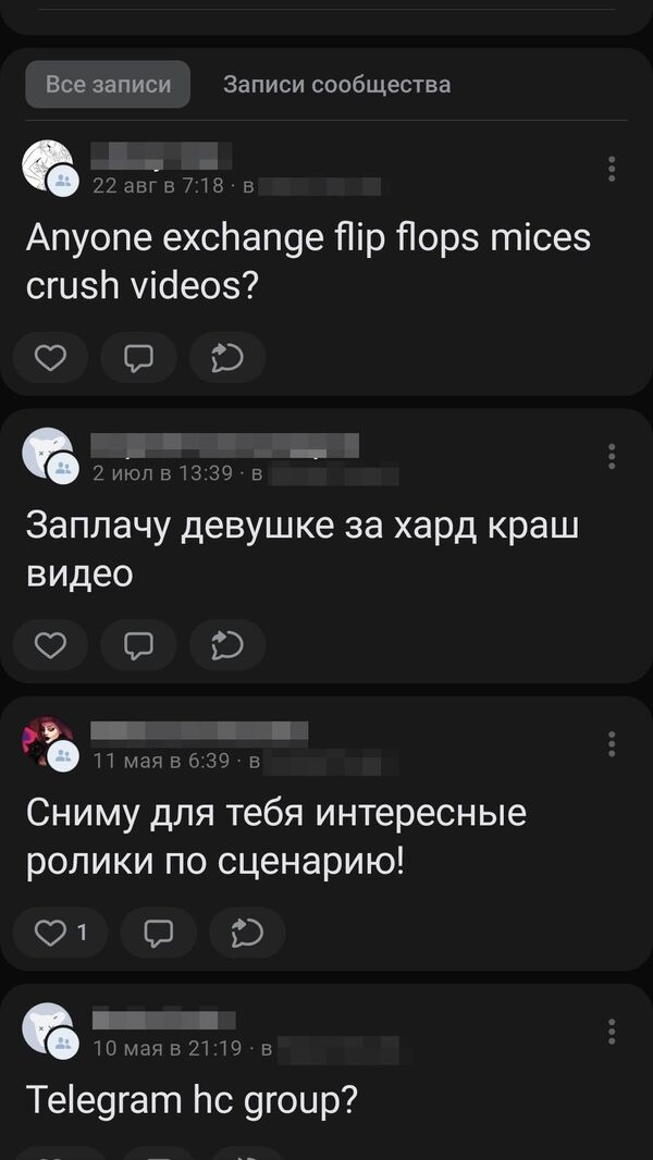 Запросы на краш-фетиш видео в ВК Запросы на краш-фетиш видео в ВК