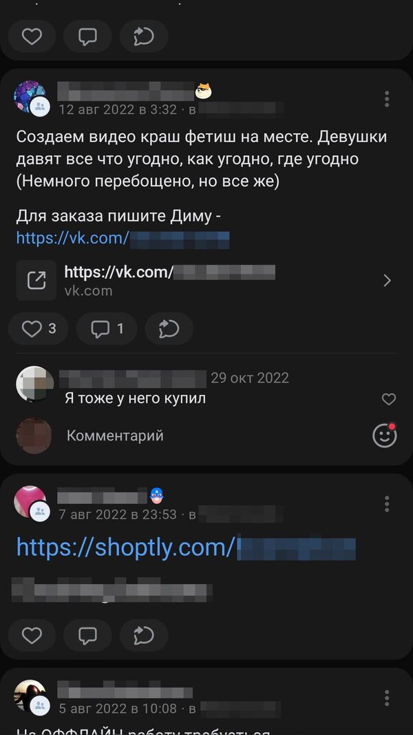 Продажа краш-фетиш видео в ВК Продажа краш-фетиш видео в ВК