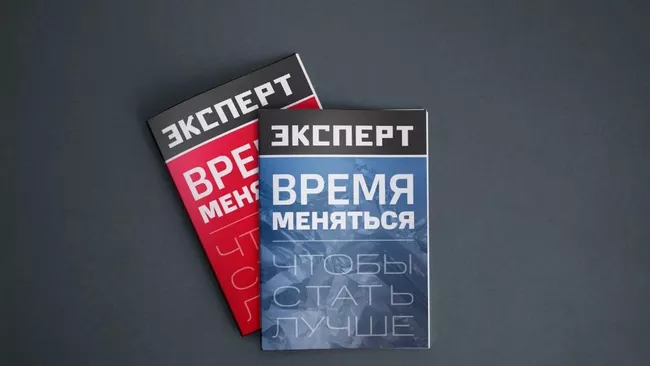 Журнал Эксперт