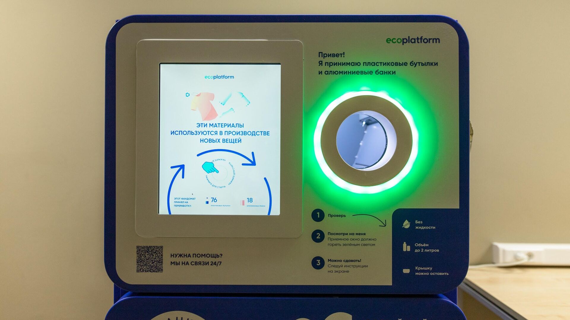 Студенты Вышки в Петербурге пройдут экомарафон от компании Ecoplatform - РИА Новости, 1920, 17.10.2023