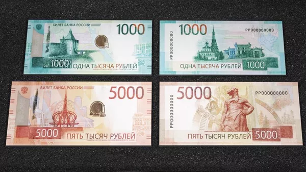 Модернизированные купюры номиналом 1000 и 5000 рублей