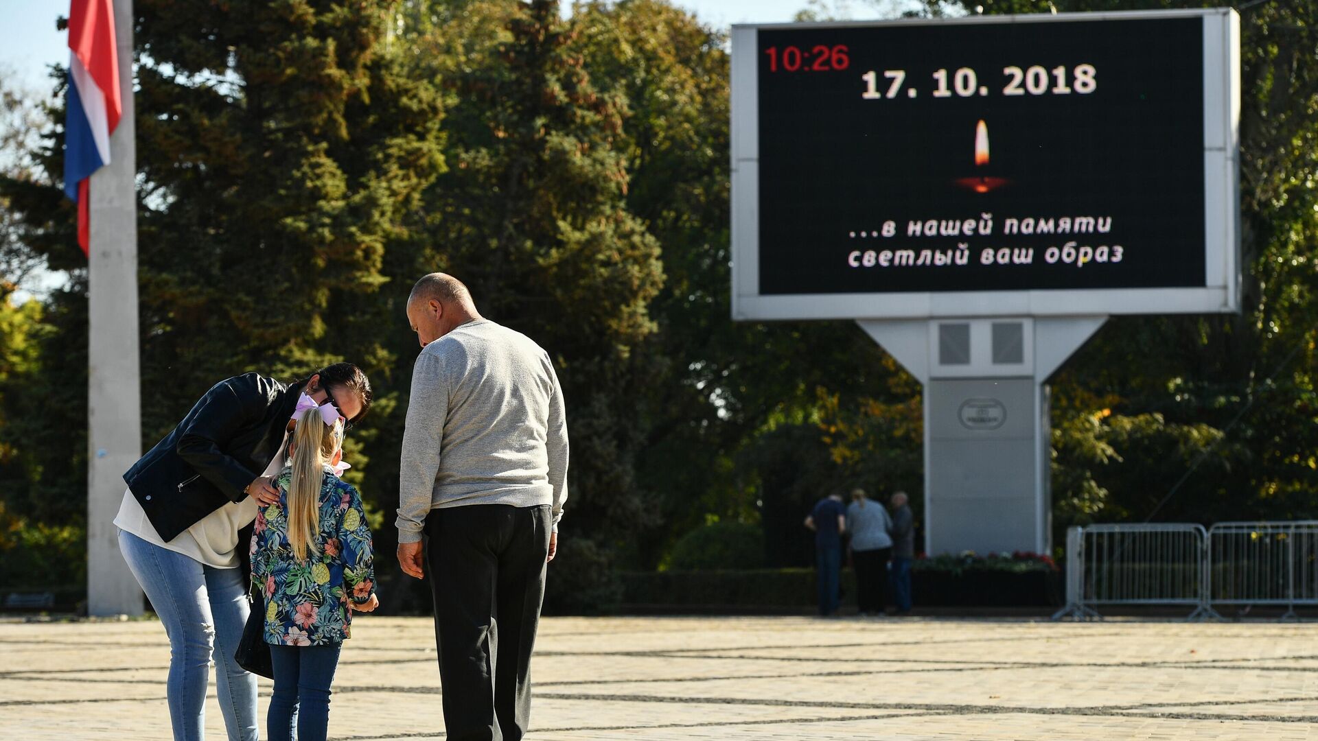 Траурные мероприятия в память о погибших при трагических событиях 17 октября 2018 года в Керченском политехническом колледже - РИА Новости, 1920, 17.10.2023