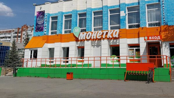 Магазин Монетка в Челябинской области