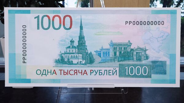 Увеличенный макет обновленной банкноты Банка России номиналом 1000 рублей