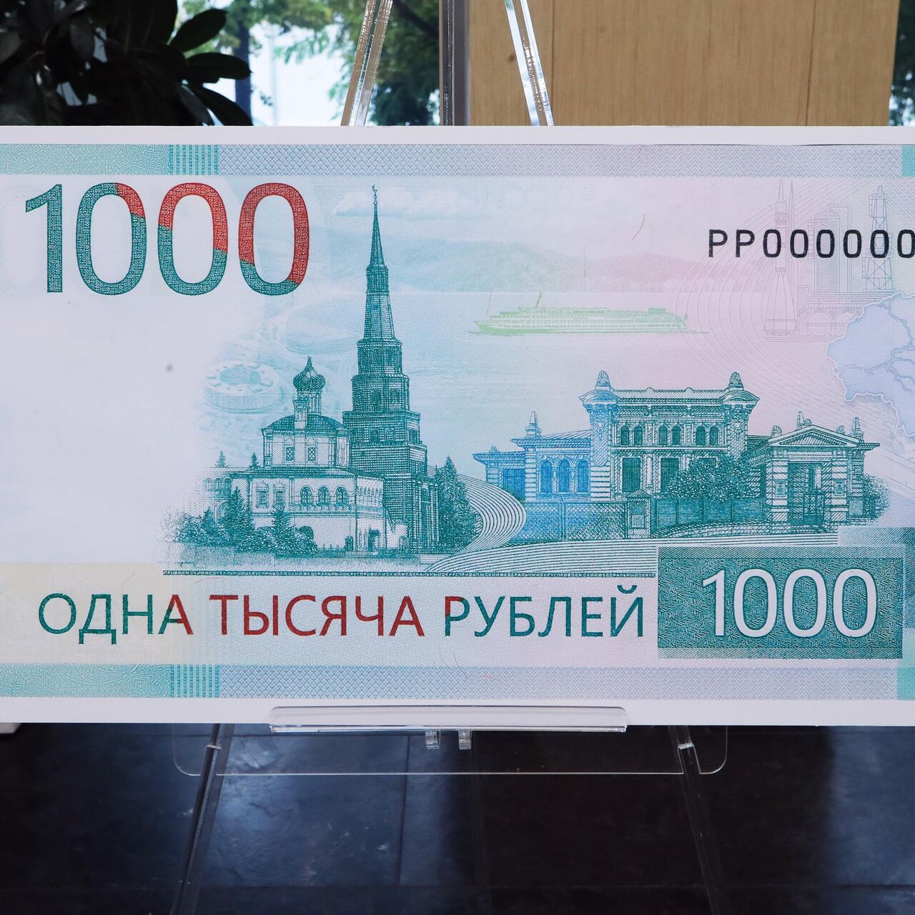 Эксперт оценил возможные расходы на новый дизайн 1000 рублей - РИА Новости,  18.10.2023