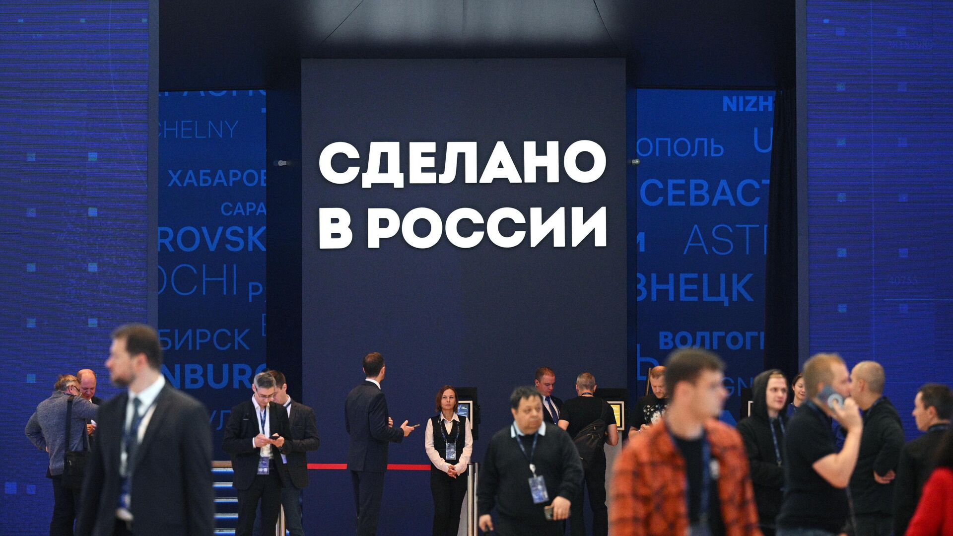 Проблемы долгих инвестиций в бизнес подняли на форуме "Сделано в России"