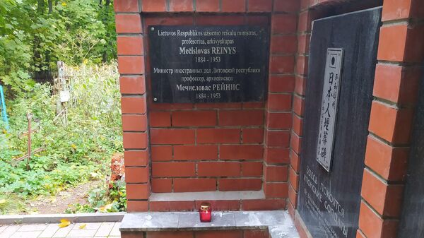 Мемориальная доска с именем деятеля католической церкви архиепископа Мечисловаса Рейниса на Князь-Владимирсом кладбище во Владимире