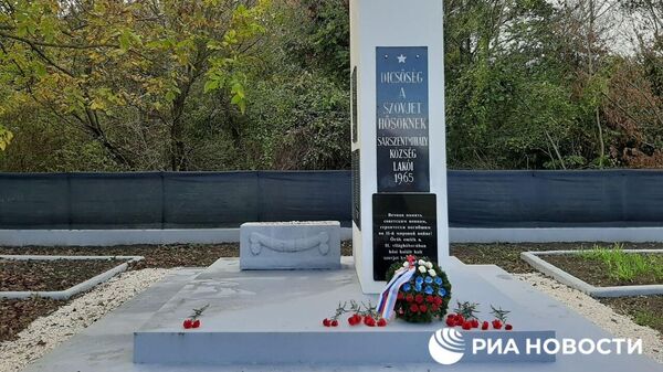 Мемориал на месте захоронения советских воинов в населенном пункте Шарсентмихай в Венгрии