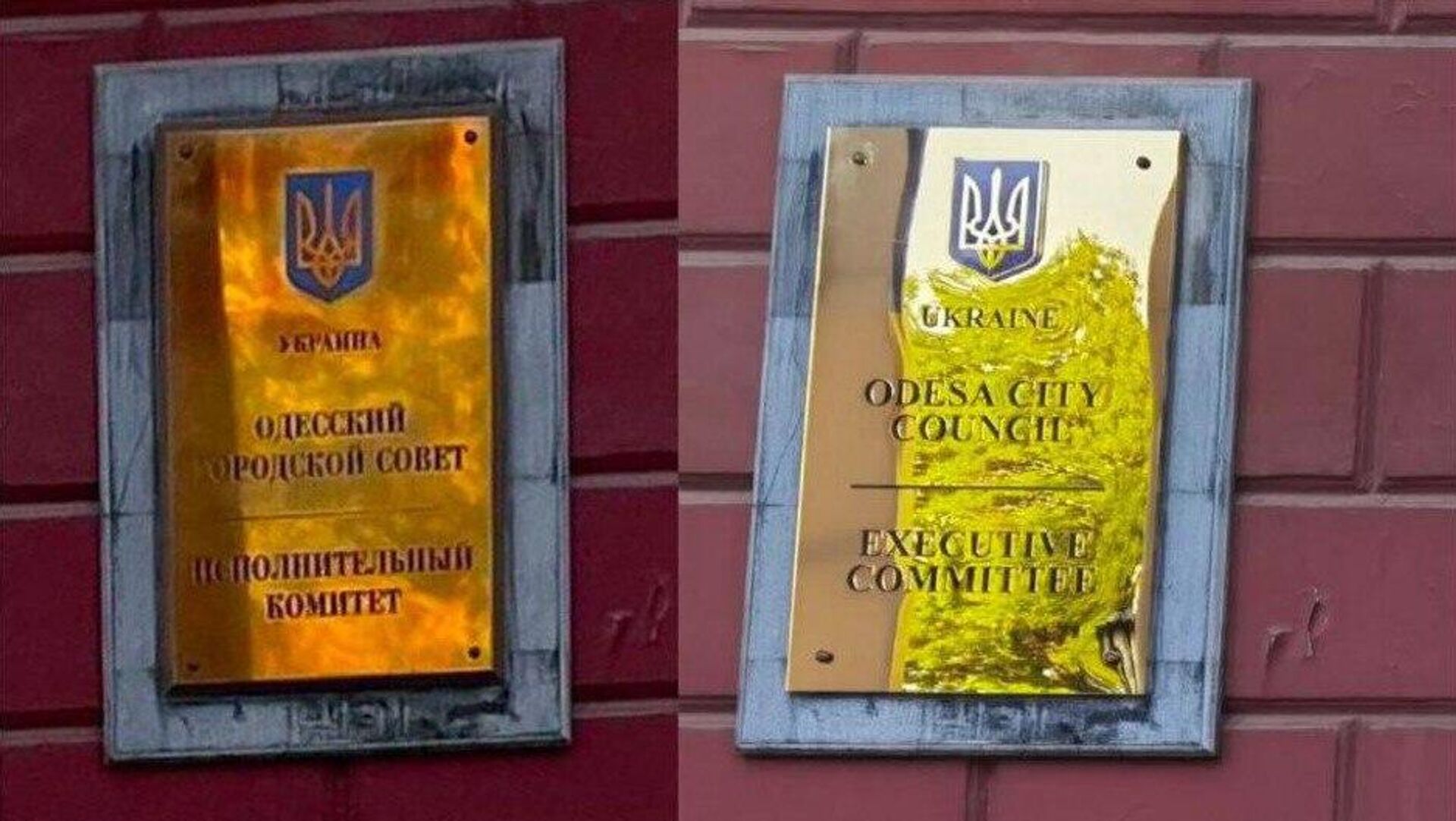 С фасада мэрии Одессы демонтировали табличку на русском языке - РИА Новости, 1920, 27.10.2023