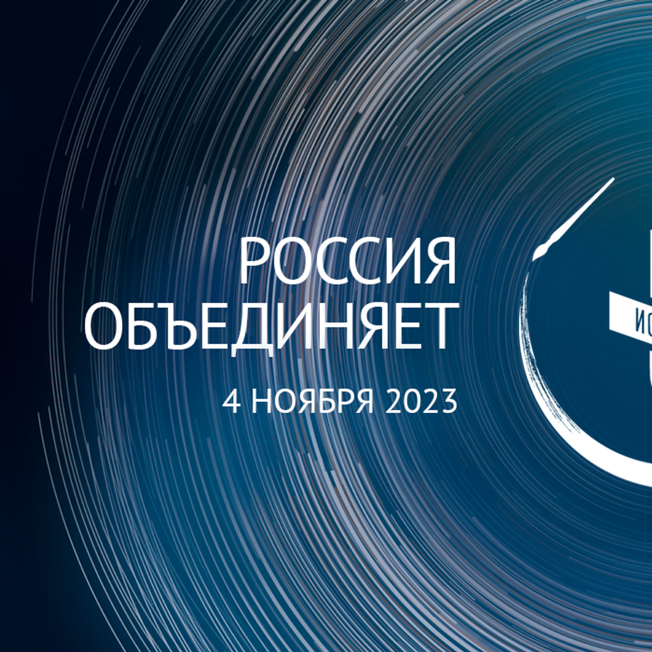 Бесплатная Третьяковка и 30 Маяковских: как развлечься в выходные - РИА  Новости, 04.11.2023