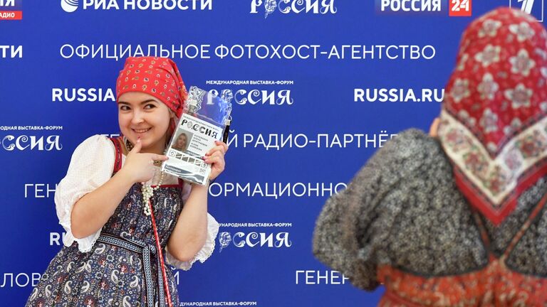 Международная выставка-форум Россия