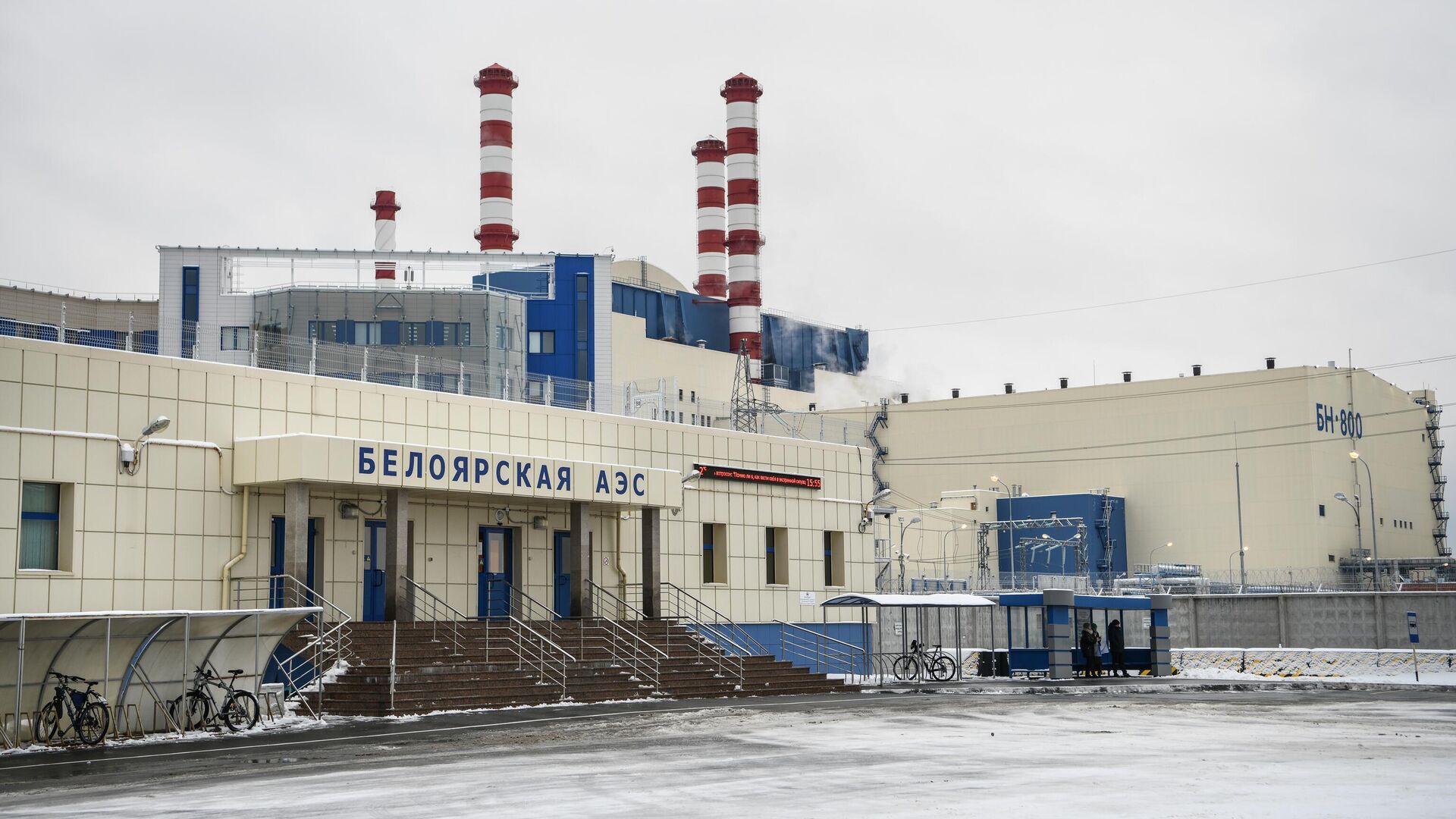 Вид на проходную Белоярской атомной электростанции имени И.В. Курчатова - РИА Новости, 1920, 17.11.2023