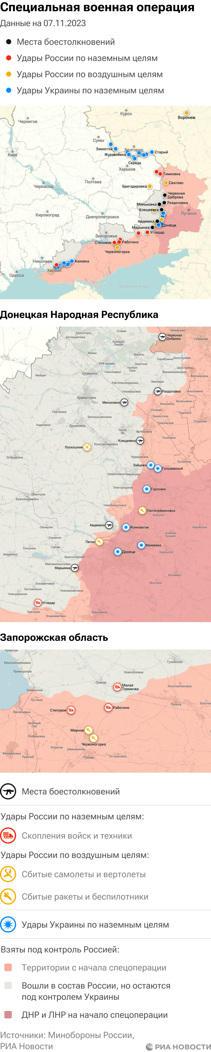 Карта боевых действий на Украине сейчас: военная спецоперация на сегодня