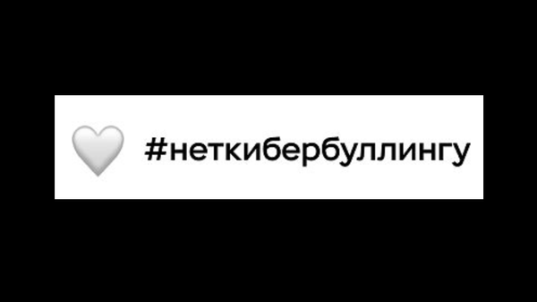 Одноклассники изменят логотип в честь Дня борьбы с кибербуллингом