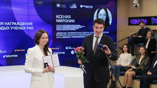 Лауреат конкурса молодых ученых РАО Ксения Мироник