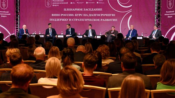Пленарное заседание Вино России: курс на долгосрочную поддержку и стратегическое развитие в рамках второго Российского винодельческого форума в Москве