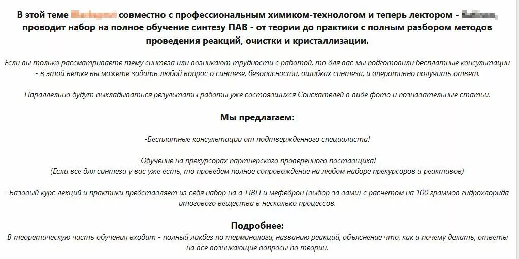 Объявление в Даркнете Объявление в Даркнете - РИА Новости, 1920, 13.11.2023