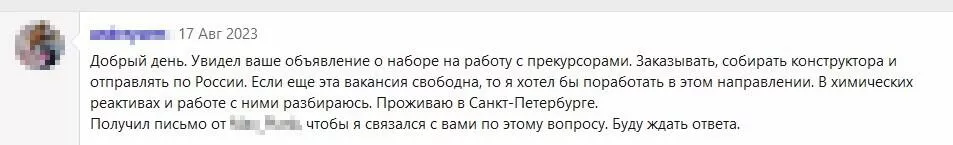 Объявление в Даркнете Объявление в Даркнете - РИА Новости, 1920, 13.11.2023