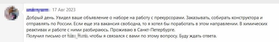 Объявление в Даркнете - РИА Новости, 1920, 13.11.2023