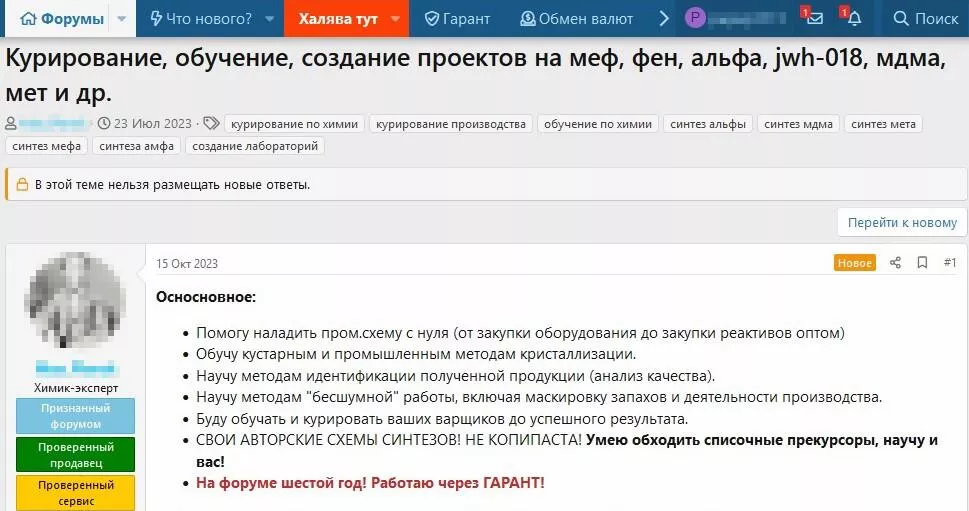 Объявление в Даркнете Объявление в Даркнете - РИА Новости, 1920, 13.11.2023