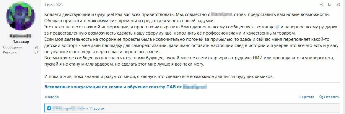 Объявление в Даркнете Объявление в Даркнете - РИА Новости, 1920, 13.11.2023