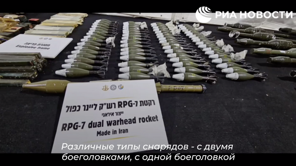 Израильские военные показали трофейный арсенал оружия бойцов ХАМАС, с которым они атаковали юг Израиля 7 октября