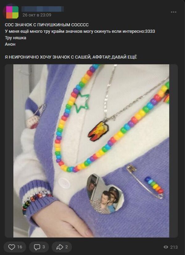 Самодельные значки с Александром Пичушкиным Самодельные значки с Александром Пичушкиным
