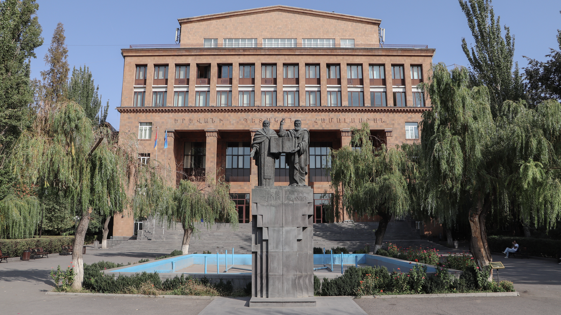 Ереванский государственный университет. Архивное фото - РИА Новости, 1920, 17.11.2023