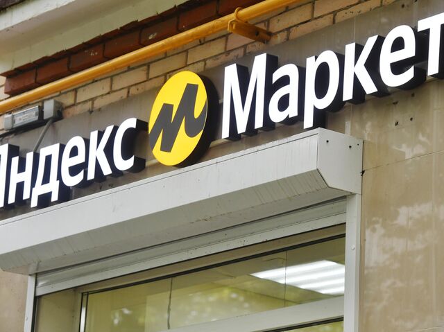 Пункт выдачи заказов Яндекс. Маркета 