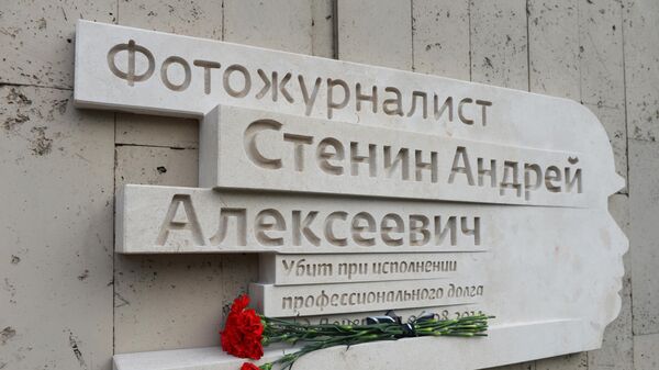 Мемориальная доска в честь журналиста Андрея Стенина, погибшего на Украине при исполнении профессионального долга и награжденного посмертно орденом Мужества, на здании МИА Россия сегодня