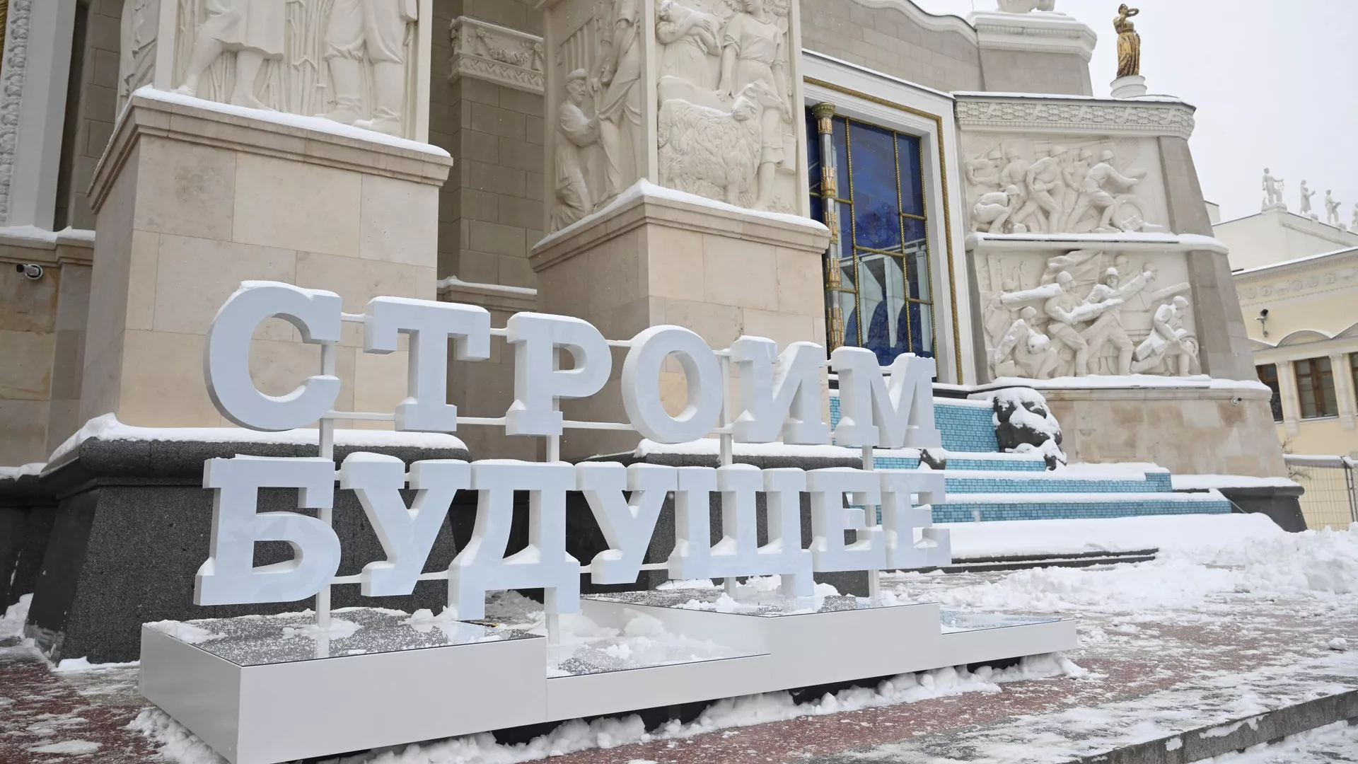 Выставка Россия. Торжественное открытие экспозиции Минстроя РФ. - РИА Новости, 1920, 25.11.2023
