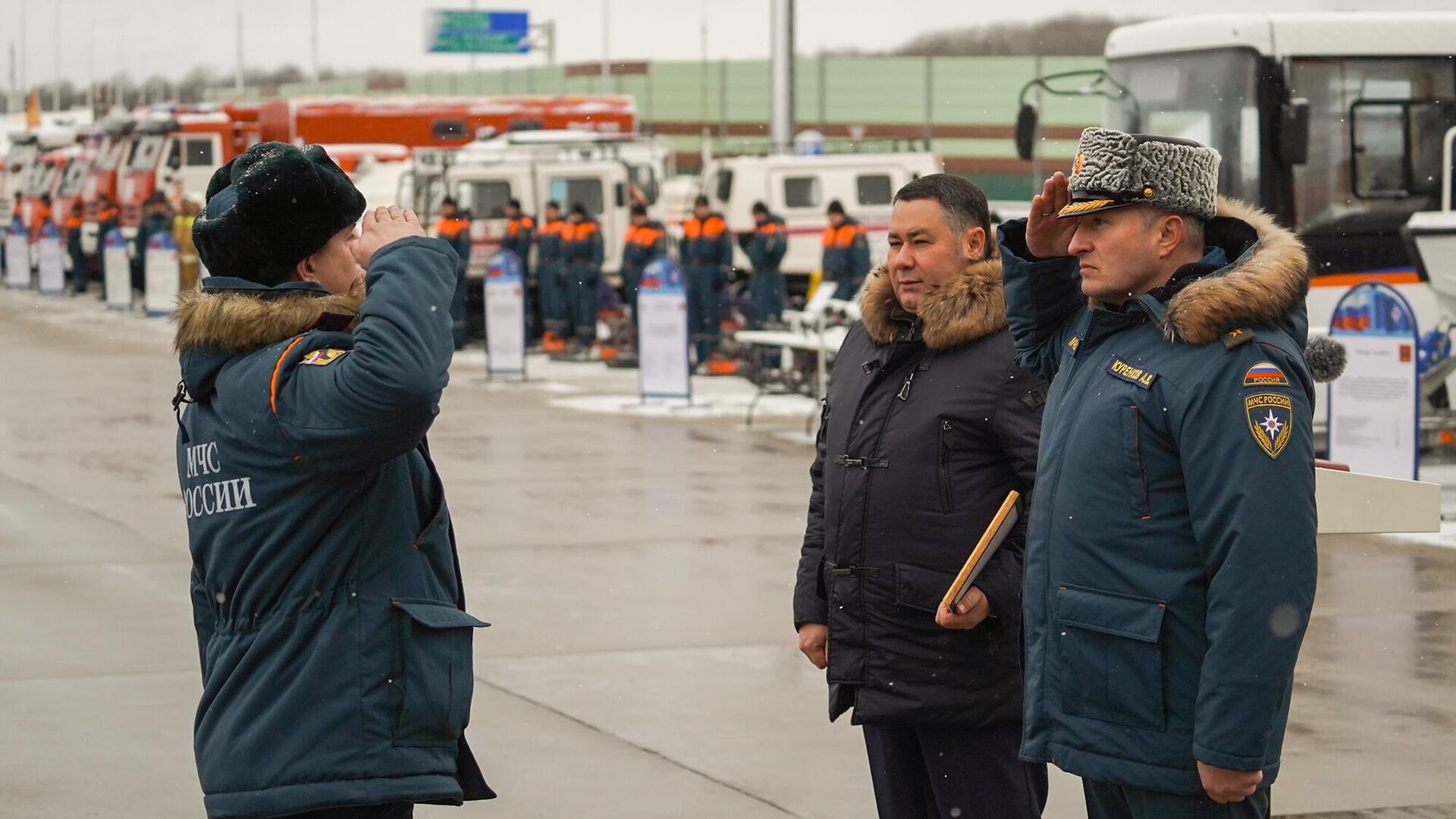 Министр МЧС России Александр Куренков и Губернатор Игорь Руденя передали спецтехнику подразделениям МЧС Тверской области - РИА Новости, 1920, 28.11.2023