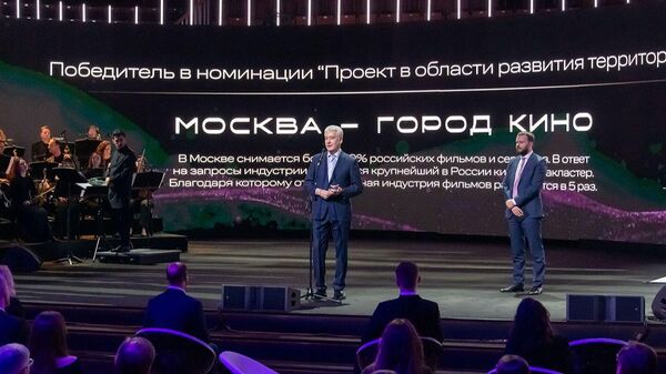 Мэр Москвы Сергей Собянин принял участие в церемонии вручения Российской национальной премии в сфере креативных индустрий