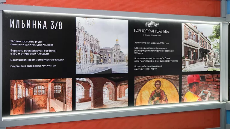 Выставка ПРОреставрацию в Москве