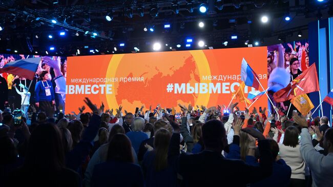 Церемония награждения победителей международной премии #Мывместе
