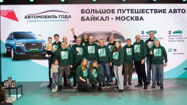 Участники Большого путешествия Авто Года: Байкал – Москва на выставке-форуме Россия