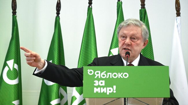 Председатель Федерального политического комитета партии Яблоко Григорий Явлинский