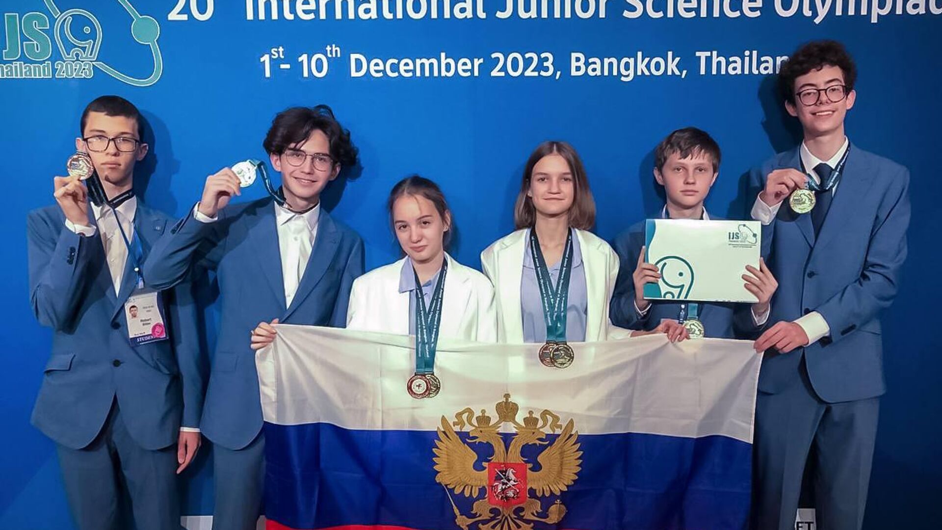 Российские школьники, завоевавшие шесть золотых медалей на 20-й Международной естественно-научной олимпиаде юниоров в Бангкоке - РИА Новости, 1920, 09.12.2023