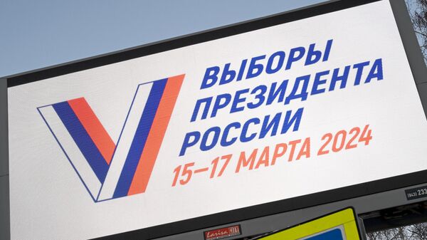 Билборд с информацией о датах выборов президента России