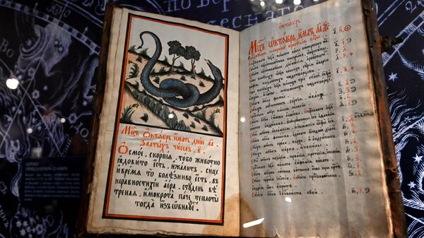 Сборник печатный с рукописным месяцесловом со знаками зодиака, представленный на выставке Под знаком зодиака в Историческом музее в Москве. На выставке представлены уникальные памятники, демонстрирующие знаки зодиака и их трактовку