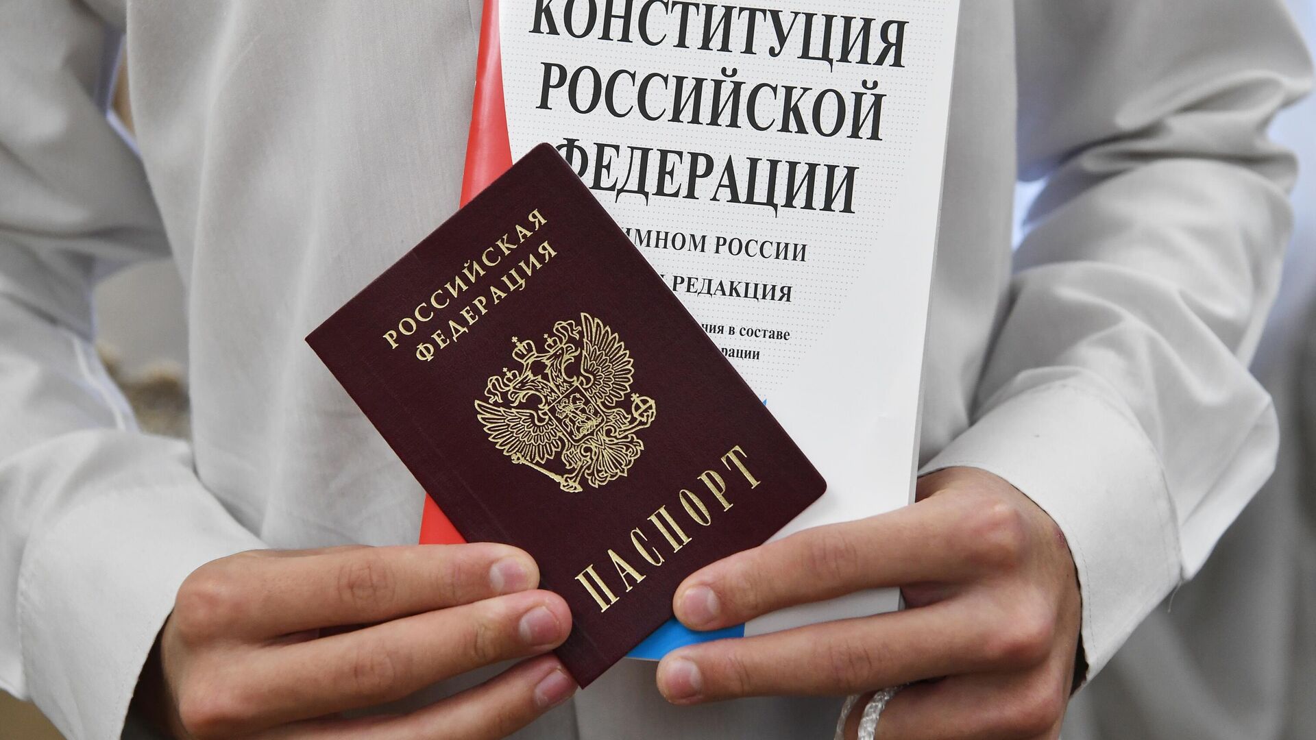 Паспорт гражданина и конституция Российской Федерации - РИА Новости, 1920, 16.01.2024