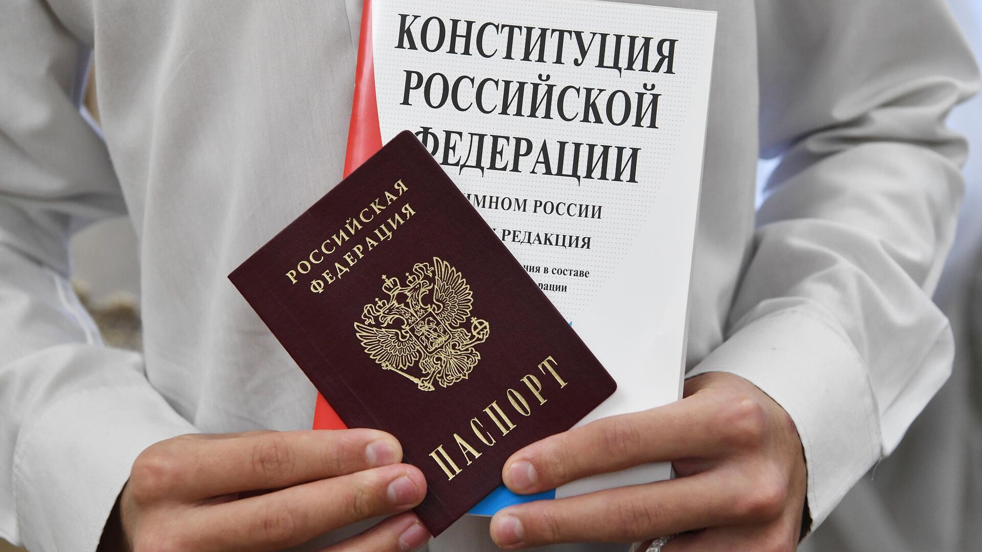 Паспорт гражданина и конституция Российской Федерации - РИА Новости, 1920, 12.12.2023