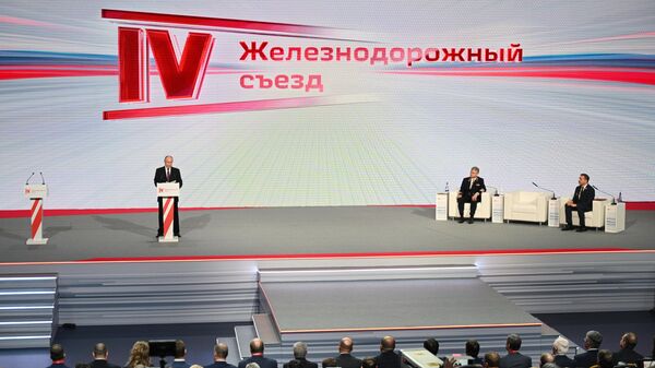 Президент РФ Владимир Путин выступает на IV Железнодорожном съезде в Москве