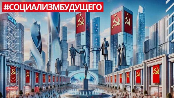 Cгенерированное нейросетью изображение того, как бы выглядела Россия при коммунистах