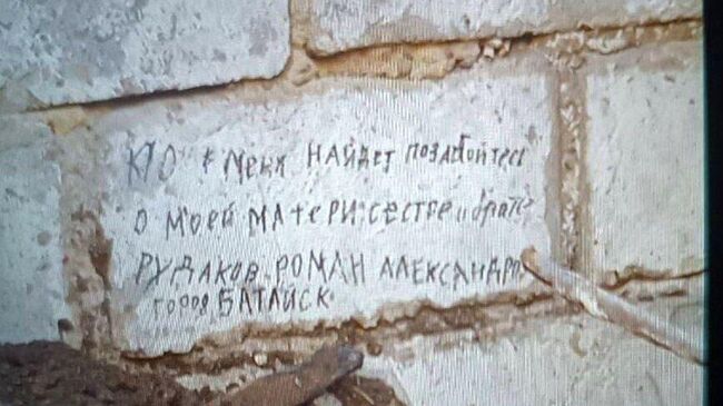 Надпись на стене в Марьинке Донецкой народной республики