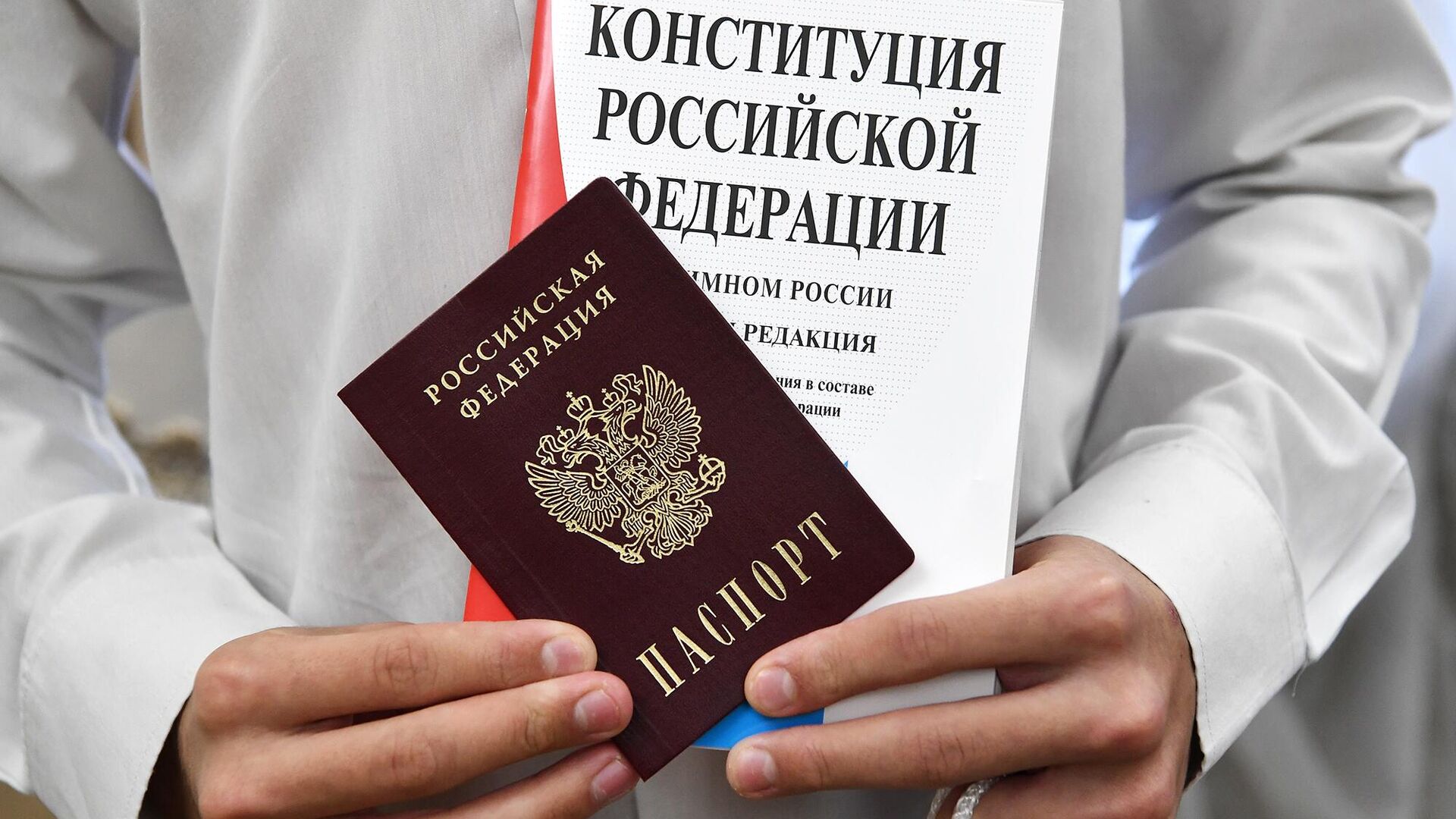 Паспорт гражданина и конституция Российской Федерации - РИА Новости, 1920, 26.06.2024