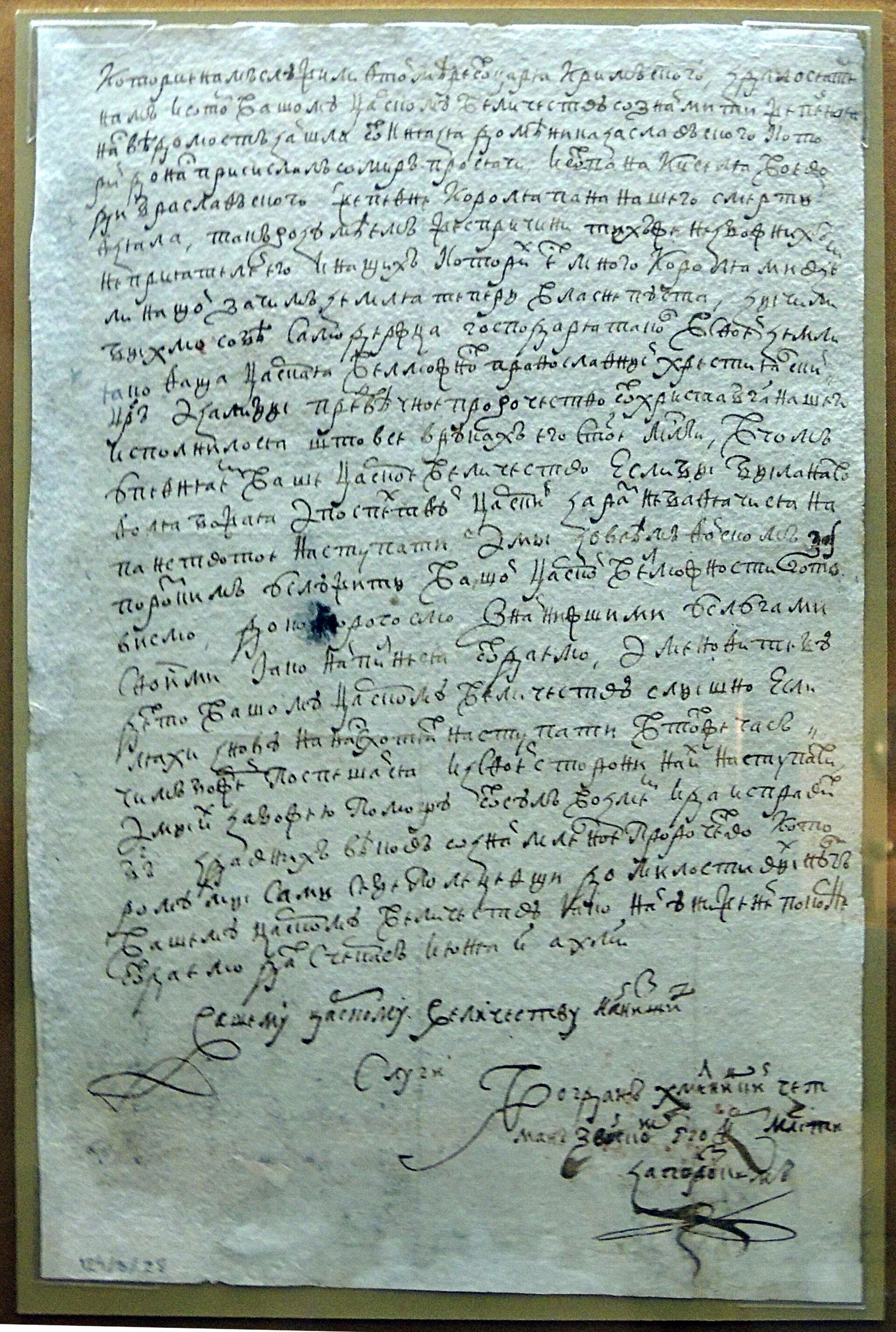 Земский собор 1619